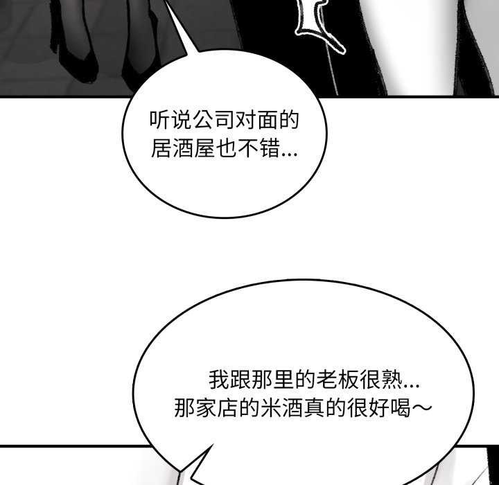 叔叔，我们来试试吧!第3話