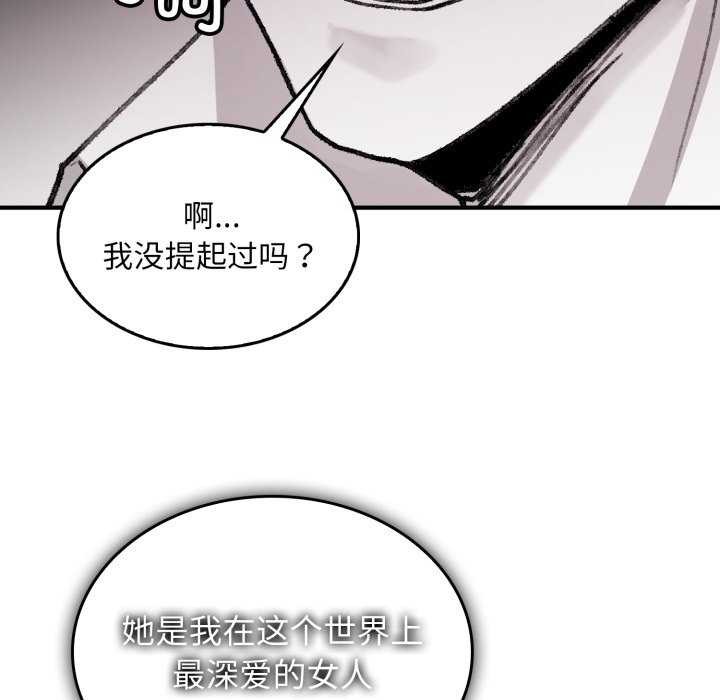 叔叔，我们来试试吧!第3話