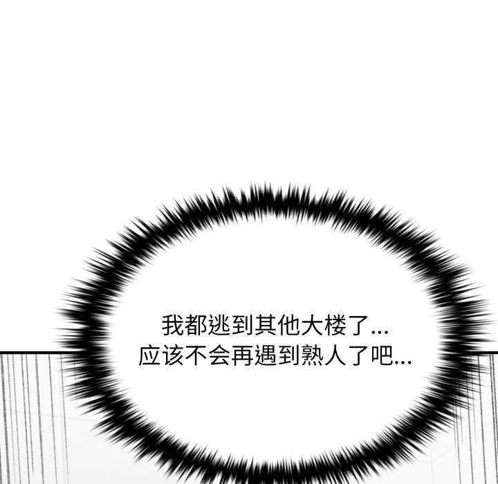 叔叔，我们来试试吧!第3話