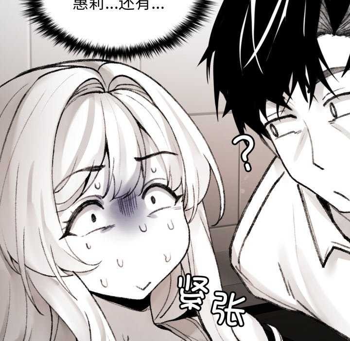 叔叔，我们来试试吧!第3話