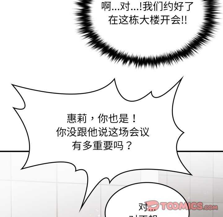 叔叔，我们来试试吧!第3話