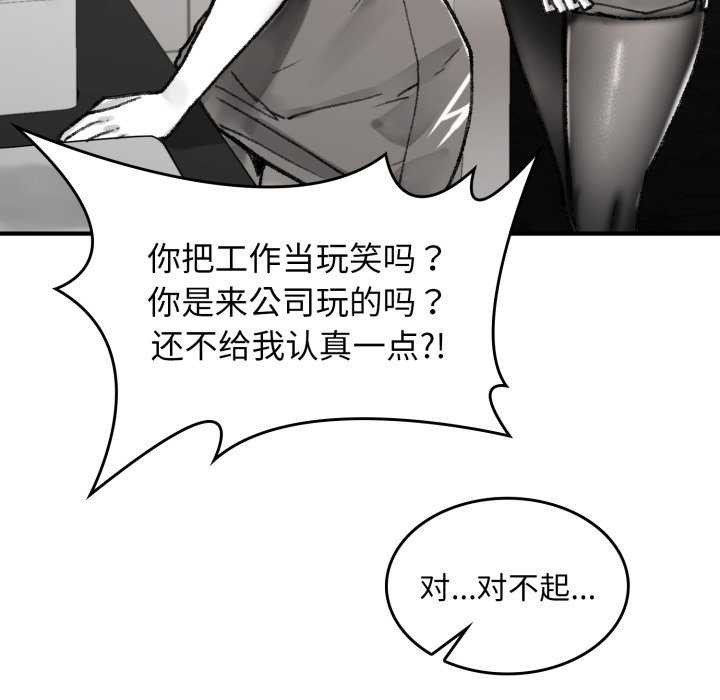 叔叔，我们来试试吧!第3話