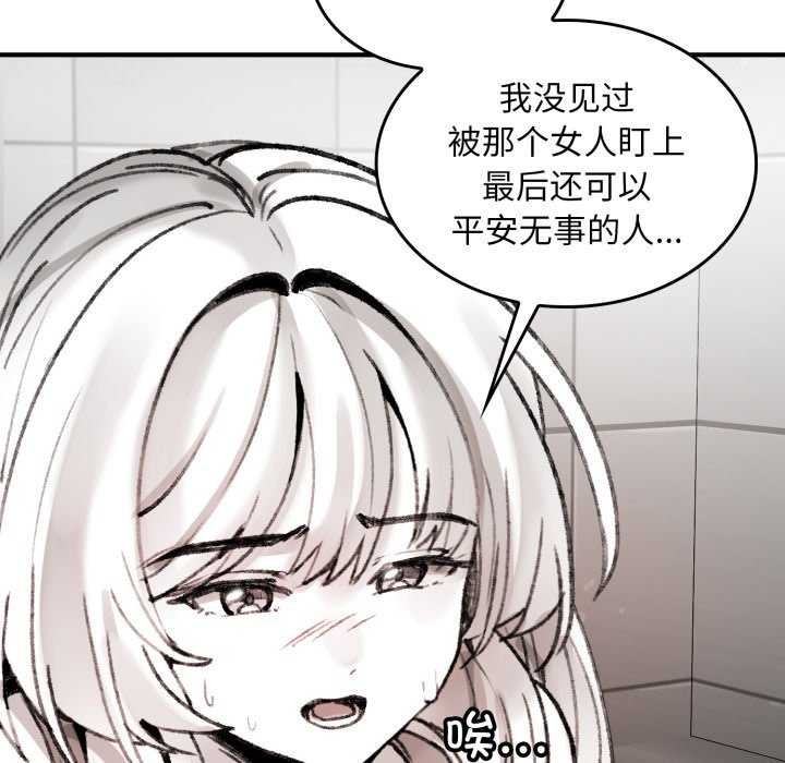 叔叔，我们来试试吧!第3話