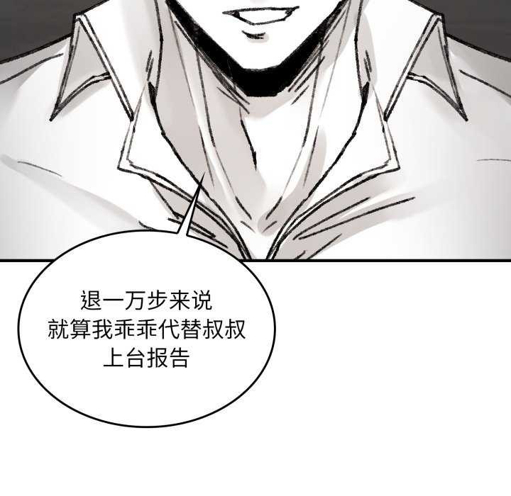 叔叔，我们来试试吧!第3話