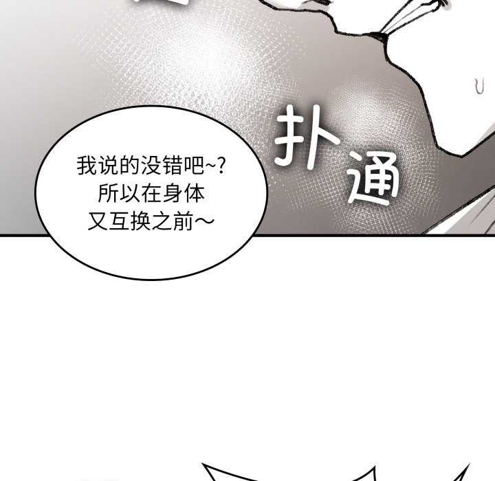 叔叔，我们来试试吧!第3話