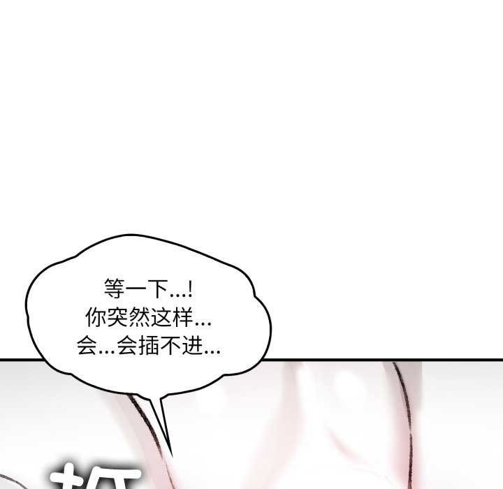 叔叔，我们来试试吧!第3話