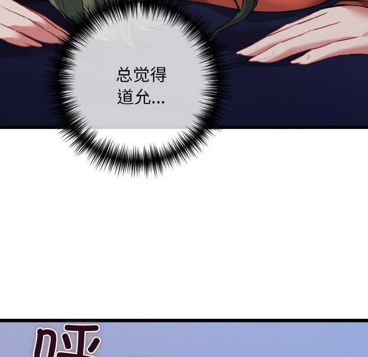 我的拉拉队宝贝第48話