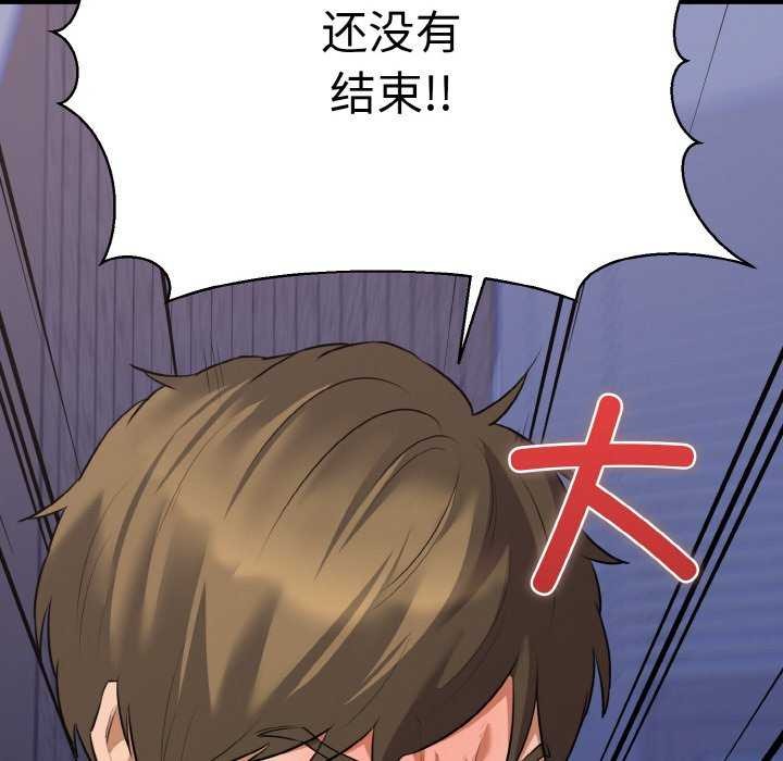 我的拉拉队宝贝第48話