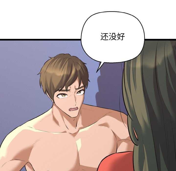 我的拉拉队宝贝第48話