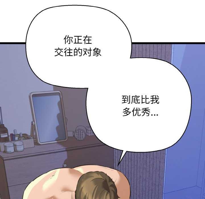 我的拉拉队宝贝第48話