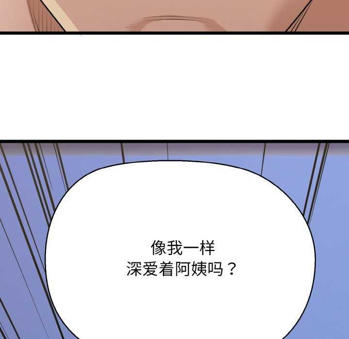 我的拉拉队宝贝第48話