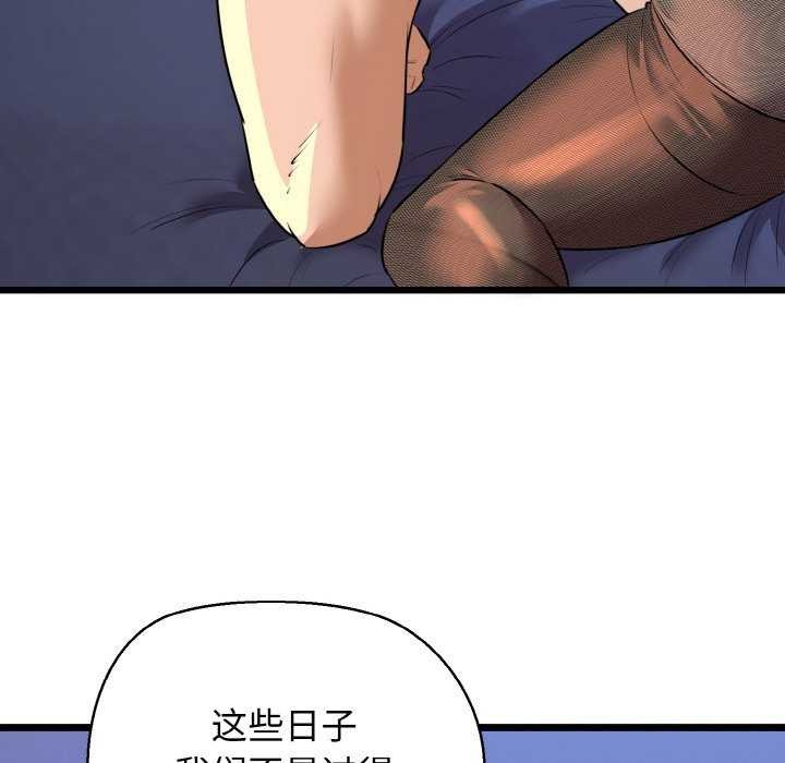 我的拉拉队宝贝第48話