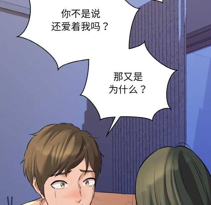 我的拉拉队宝贝第48話