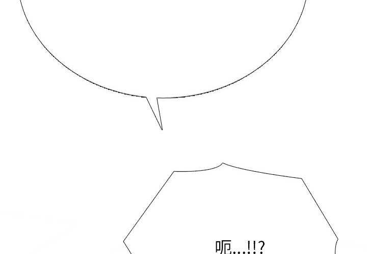 同事换换爱第224話