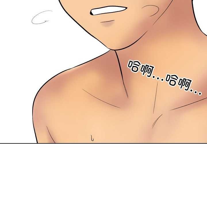 同事换换爱第224話