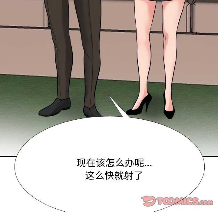 同事换换爱第224話