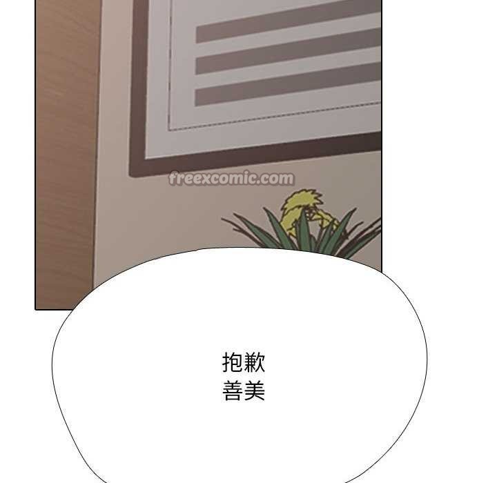 同事换换爱第224話