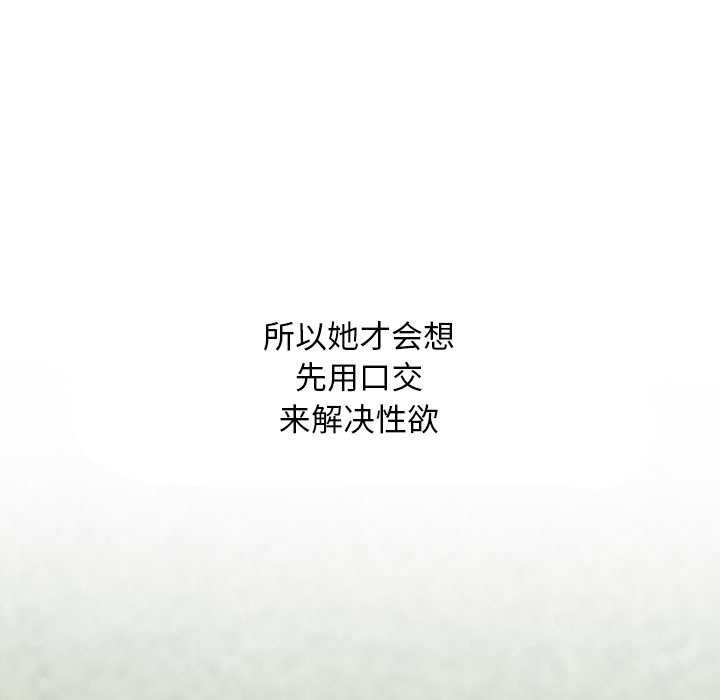 同事换换爱第224話