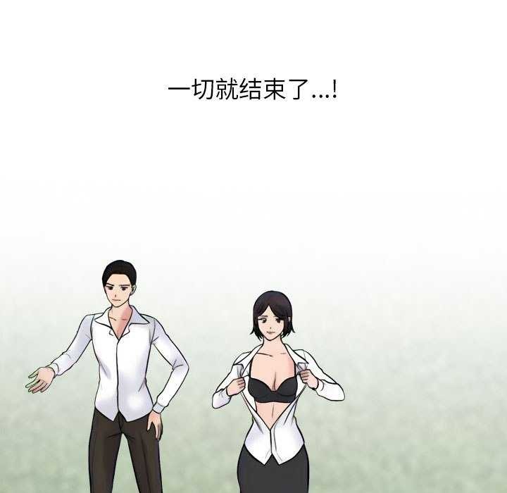 同事换换爱第224話
