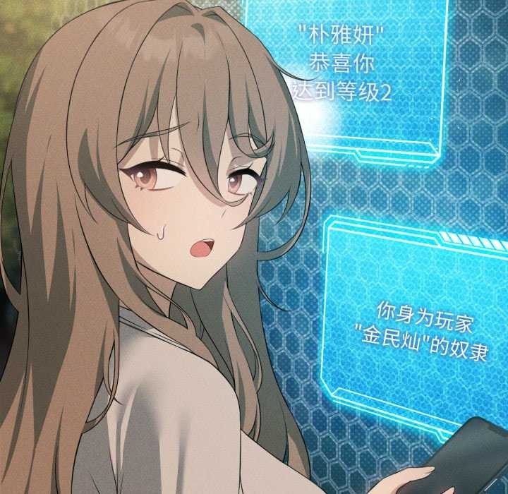 我靠升级逆袭成为大师第53話