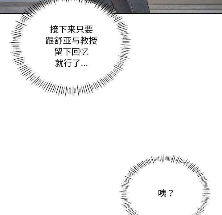 我靠升级逆袭成为大师第53話