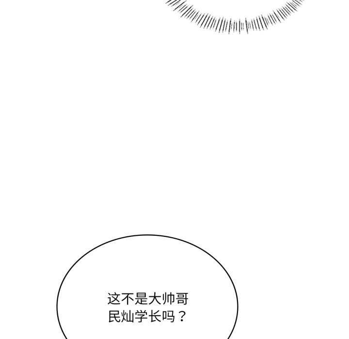 我靠升级逆袭成为大师第53話