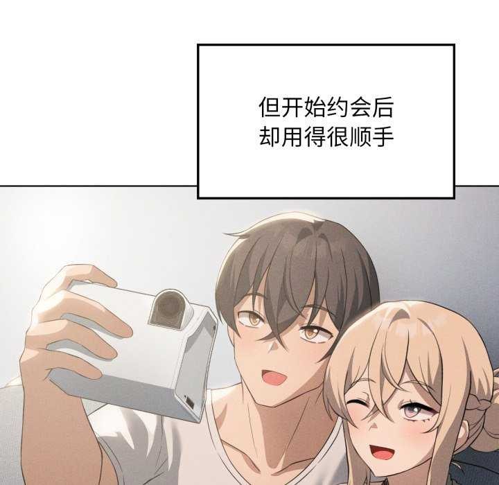 我靠升级逆袭成为大师第53話