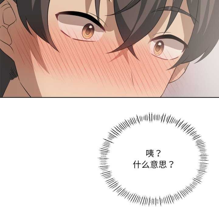 我靠升级逆袭成为大师第53話
