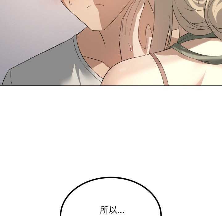 我靠升级逆袭成为大师第53話