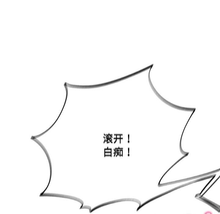 危险同学会第75話