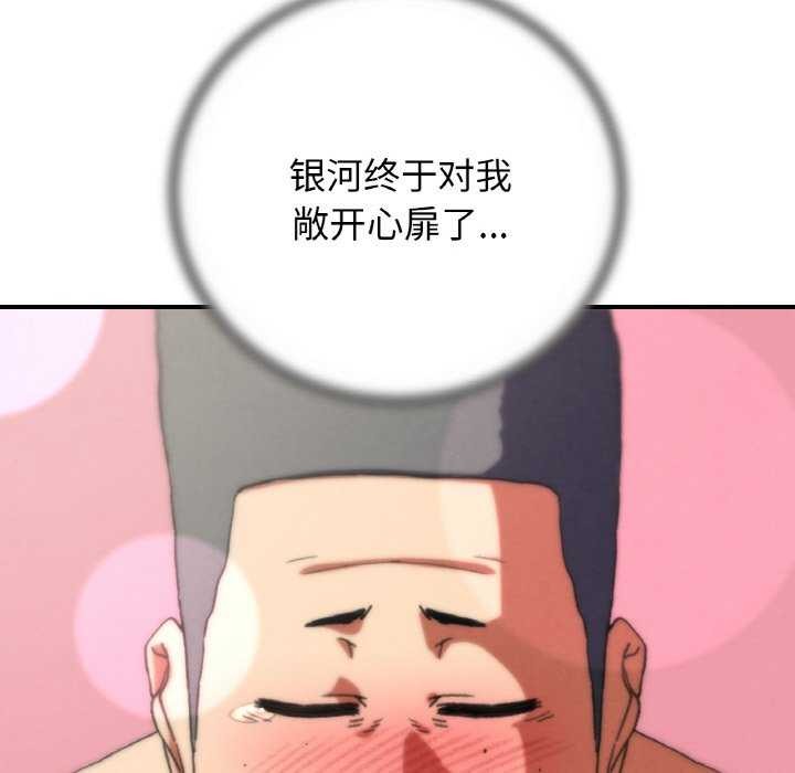 危险同学会第75話