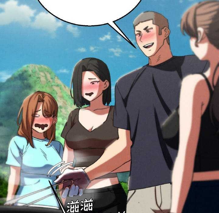 危险同学会第75話