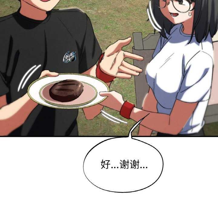 危险同学会第75話