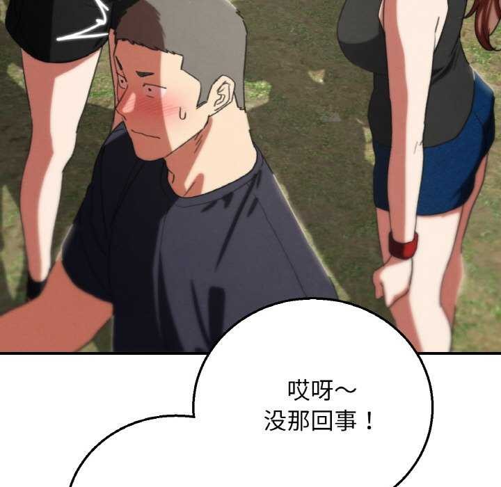 危险同学会第75話