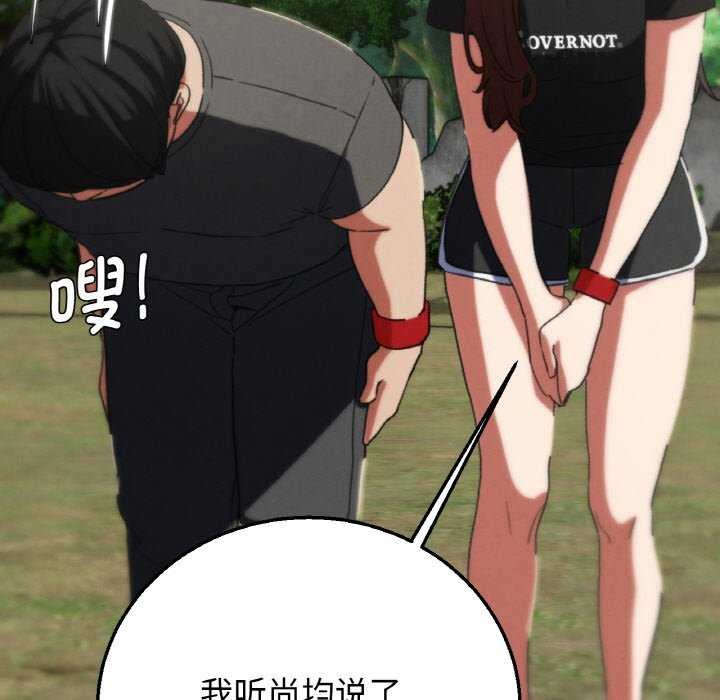 危险同学会第75話