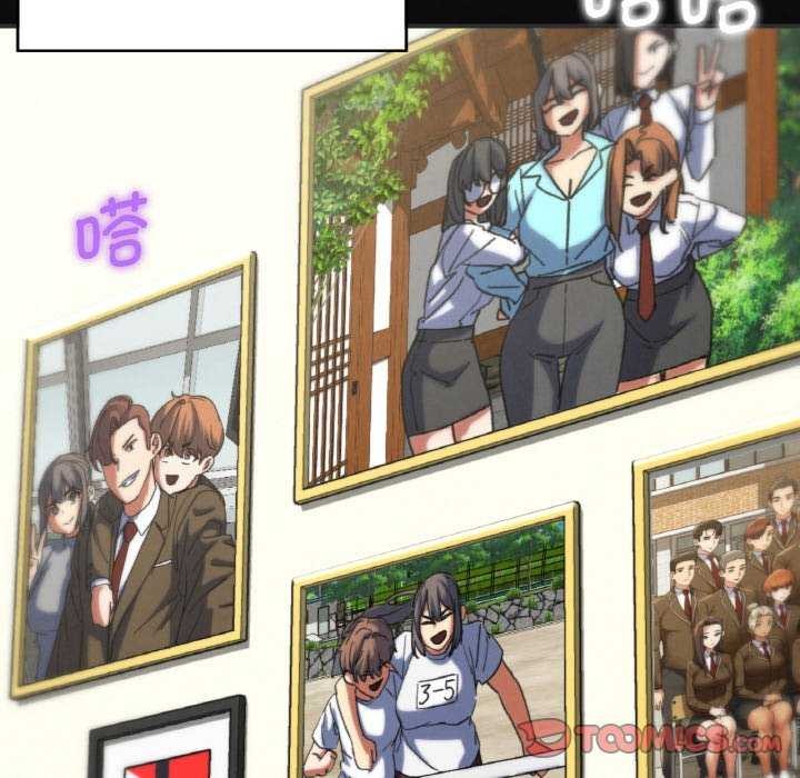 危险同学会第75話