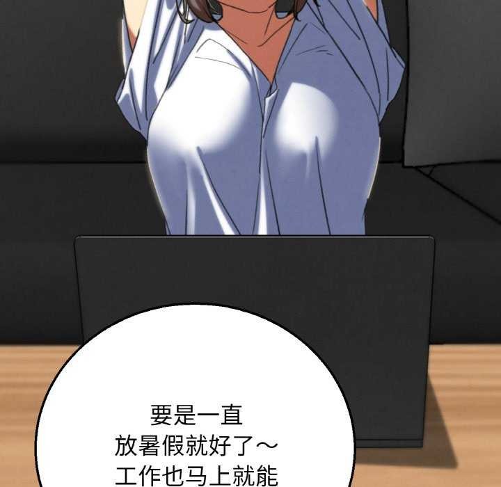 危险同学会第75話