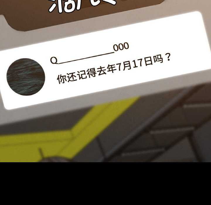 危险同学会第75話