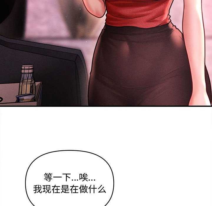 会长家的小儿子第23話