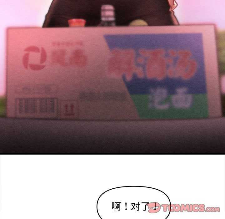 会长家的小儿子第23話