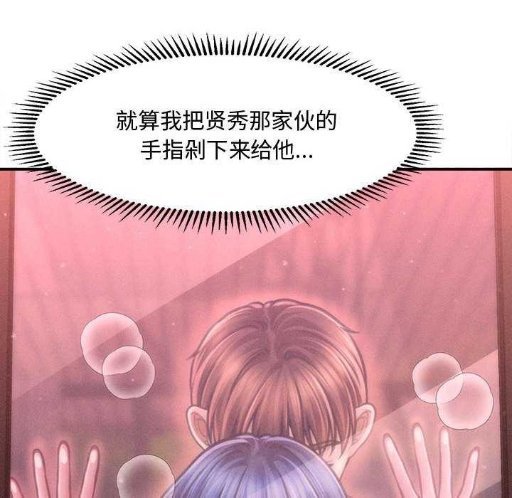 会长家的小儿子第23話