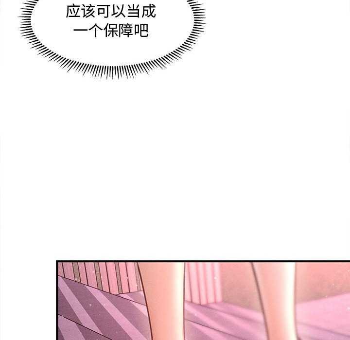 会长家的小儿子第23話