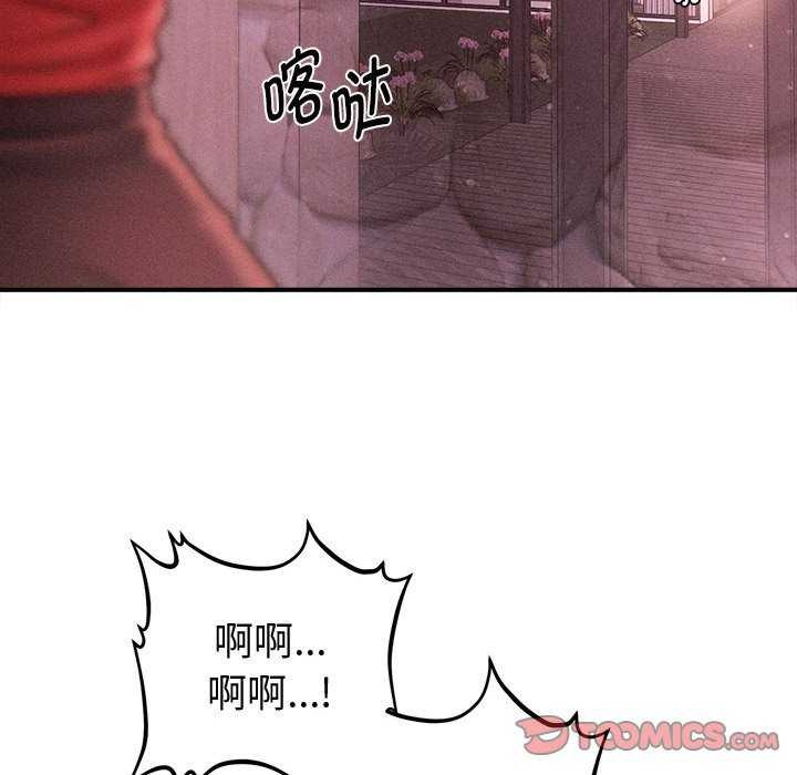 会长家的小儿子第23話