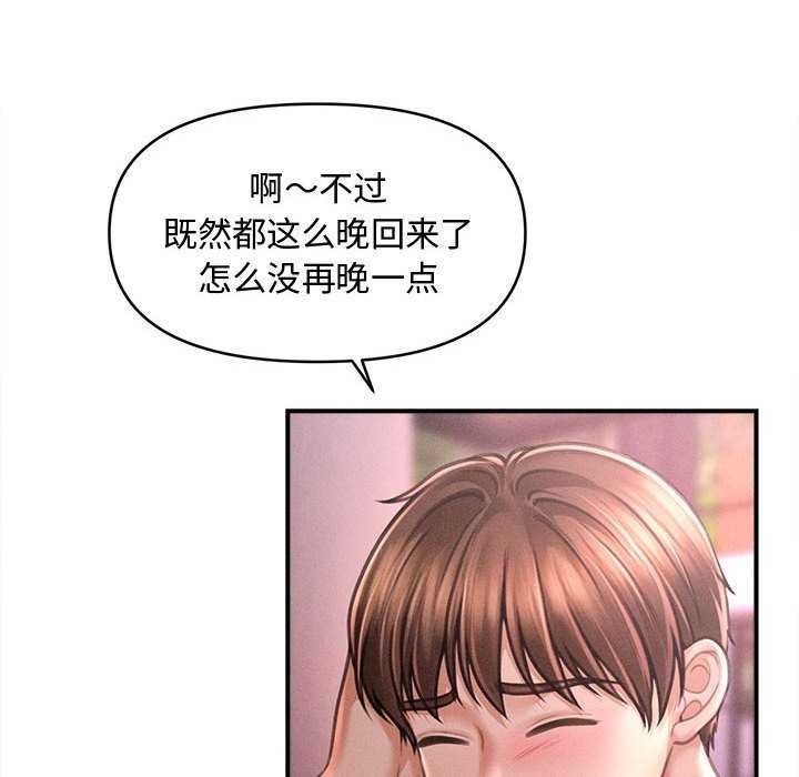 会长家的小儿子第23話