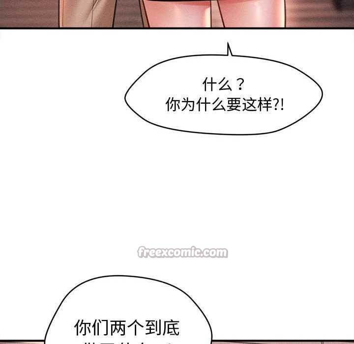 会长家的小儿子第23話