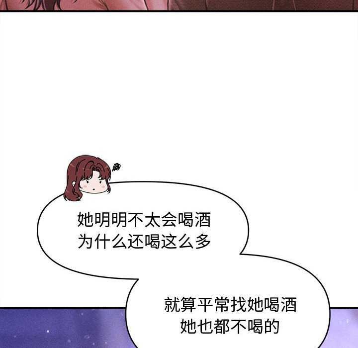 会长家的小儿子第23話