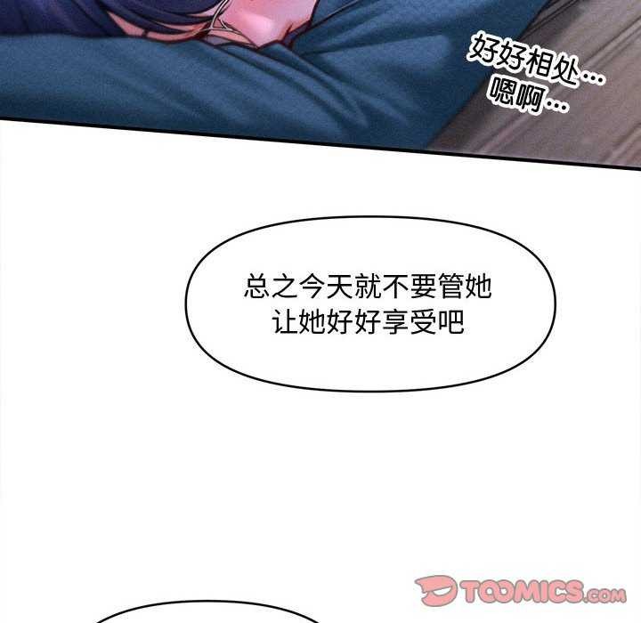 会长家的小儿子第23話