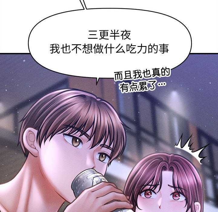 会长家的小儿子第23話