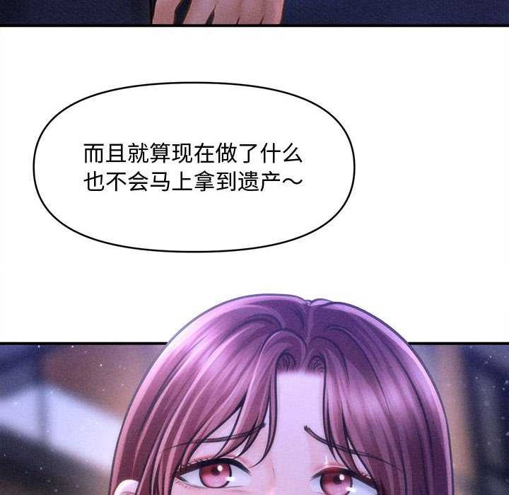 会长家的小儿子第23話