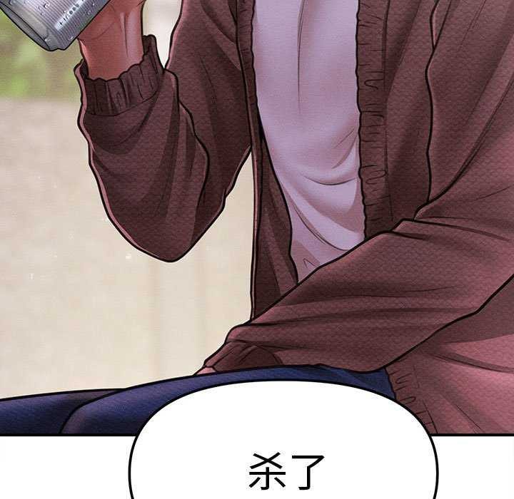 会长家的小儿子第23話